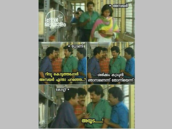 ശരിക്കും ക്യാപ്റ്റന്‍