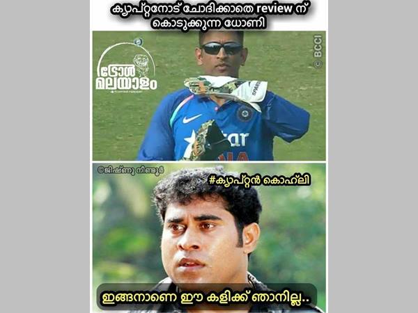 ഇങ്ങനാണേ ഞാനില്ല