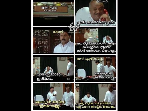 അതൊക്കെ ചുമ്മാ