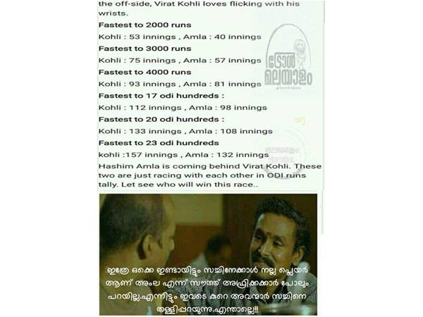 സച്ചിനെ തള്ളിപ്പറയുന്നു