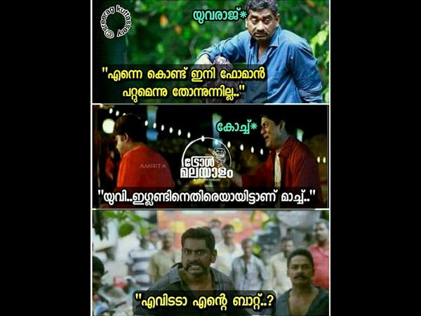 എവിടെ എന്റെ ബാറ്റ്