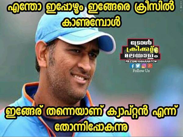 ആരാണ് ക്യാപ്റ്റന്‍