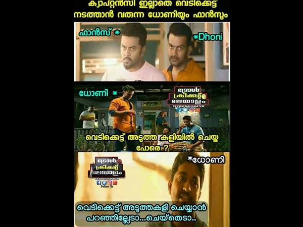 ചെയ്‌തെടാ