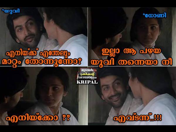 എന്തേലും മാറ്റം