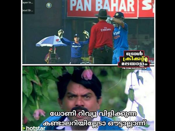 ഔട്ടല്ലാന്ന് അറിഞ്ഞൂടേ