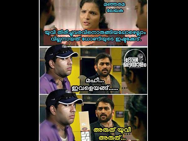 അരുത് യുവി