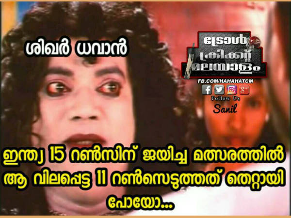 തെറ്റായിപ്പോയോ