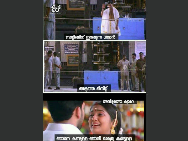 ഞാനേ കണ്ടുള്ളൂ
