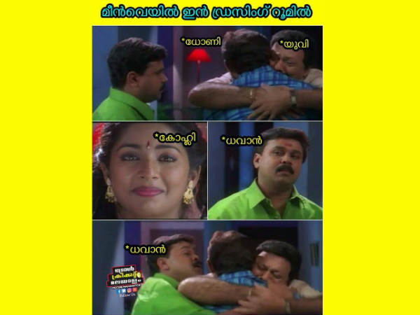 ഡ്രസിങ് റൂമില്‍