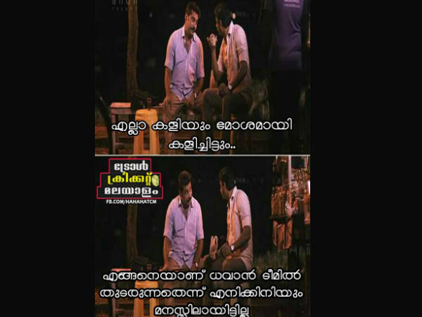ഇനിയും മനസിലായില്ല