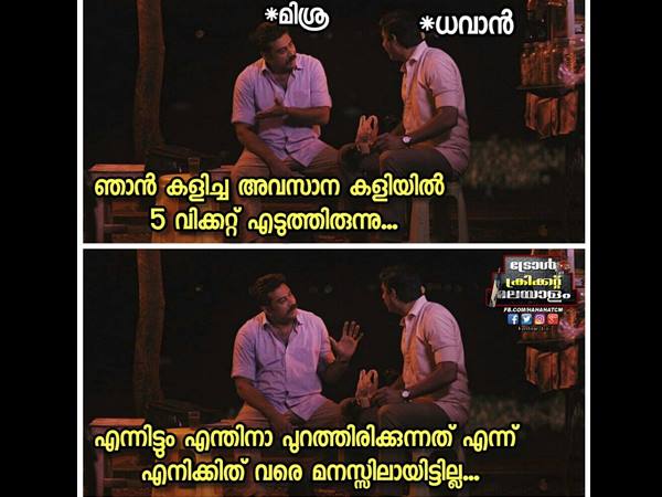 എങ്ങനെ പുറത്തായി