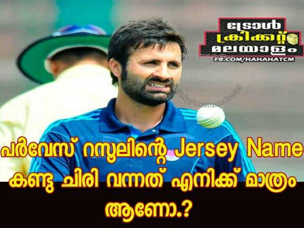 റസൂലിന്റെ പേര്