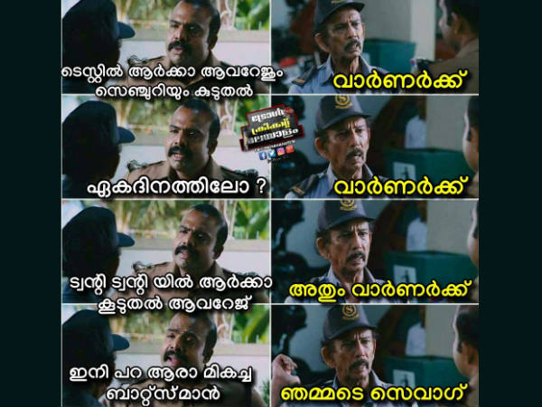 ഞമ്മടെ സേവാഗ്