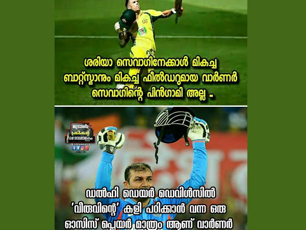  കളി പഠിക്കാന്‍ വന്നതോ