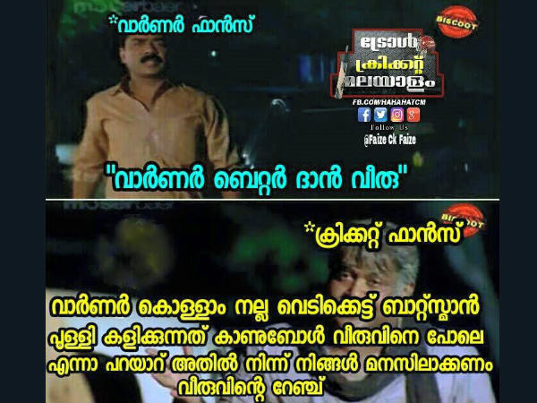 വീരുവിന്റെ റേഞ്ച് 