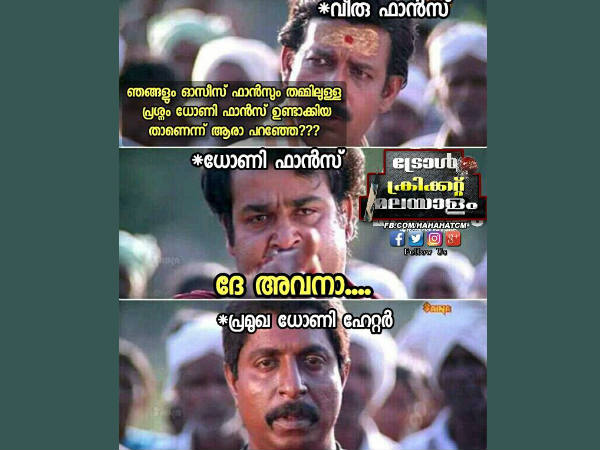 ധോണി ഹേറ്റര്‍