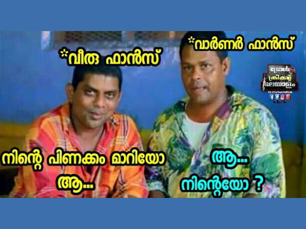 പിണക്കം മാറി