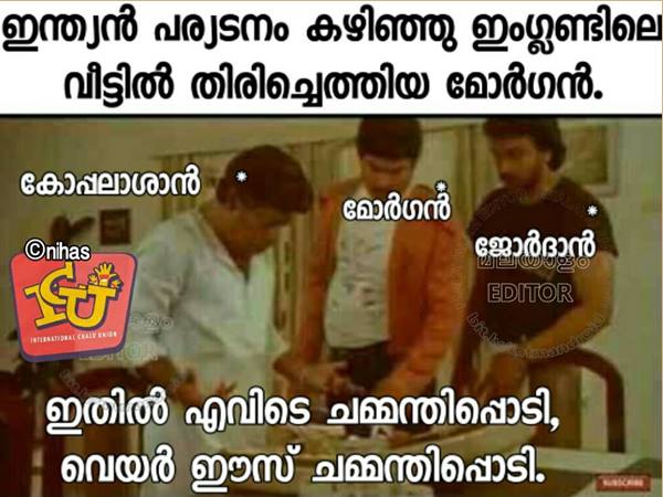 ചമ്മന്തിപ്പൊടി എവിടേ