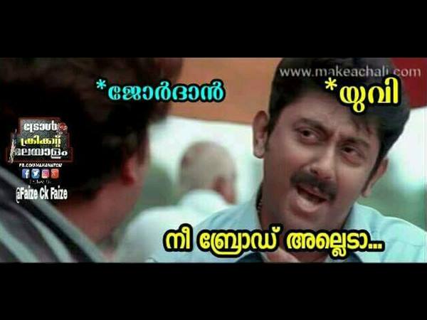 ബ്രോഡ് അല്ലേടാ