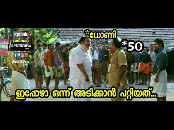 ഇപ്പഴാ പറ്റിയത്