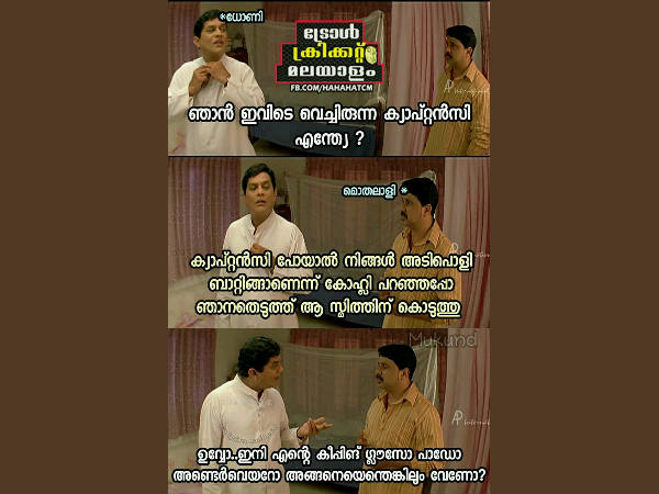 ക്യാപ്റ്റന്‍സി എന്ത്യേ