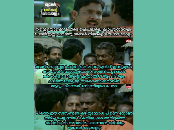 ട്രോളിക്കോ ട്രോളിക്കോ