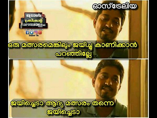 ജയിച്ചെടാ