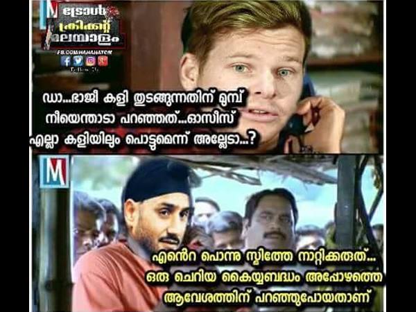 നാറ്റിക്കരുത്