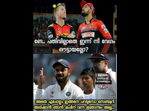 വേഗം ഔട്ടായല്ലോ