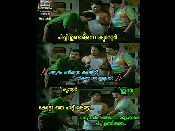 ഒരു പാട്ട് കേട്ടോ