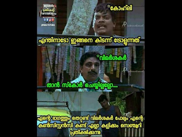 കോലിയെ ട്രോളുന്നത്