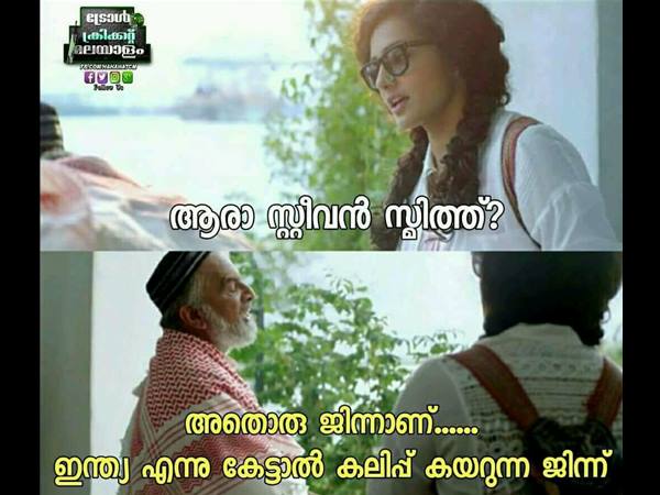 അതൊരു ജിന്നാണ്