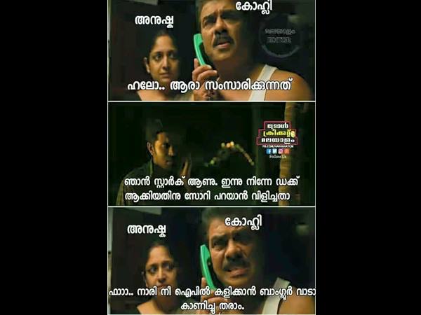 ബാംഗ്ലൂരേക്ക് വാടാ