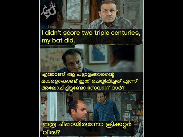 ഇത്ര ചീപ്പായിരുന്നോ