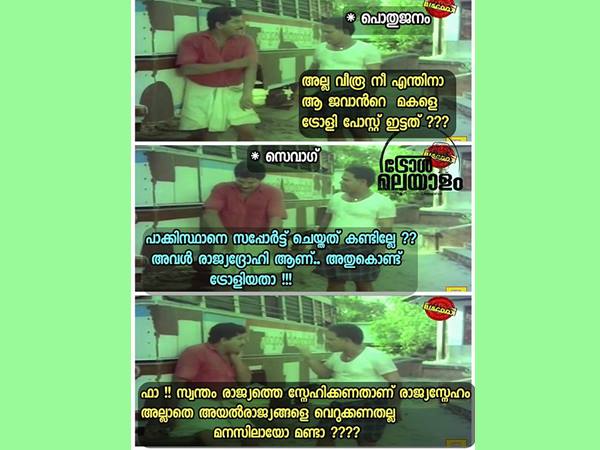 മനസിലായോ മണ്ടാ