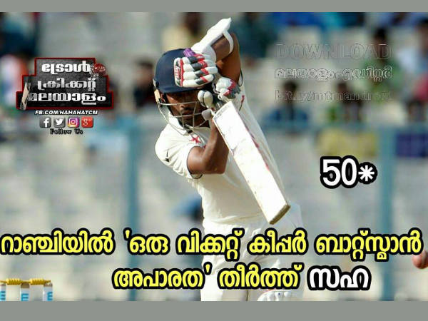 റാഞ്ചിയില്‍ അപാരത