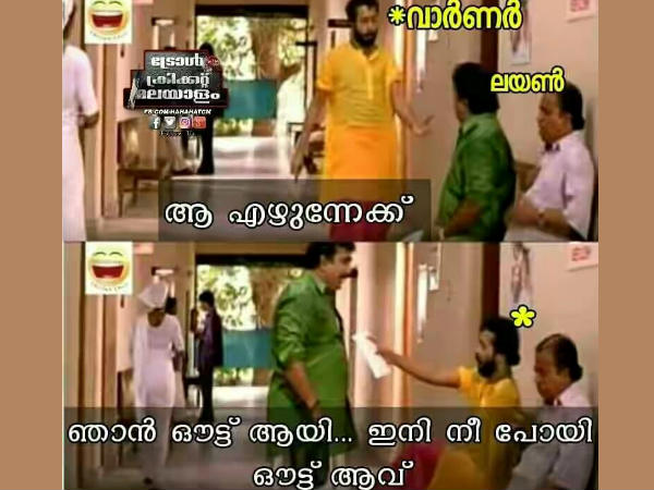 ഇനി നീ പോ