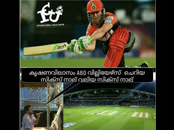 കൃഷ്ണവിലാസം