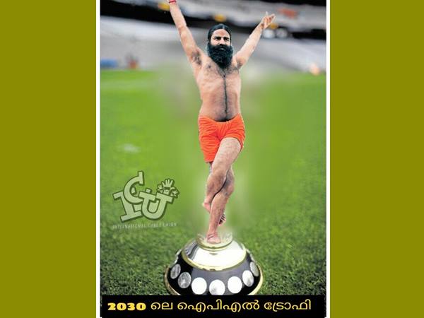 ട്രോഫി കണ്ടോ