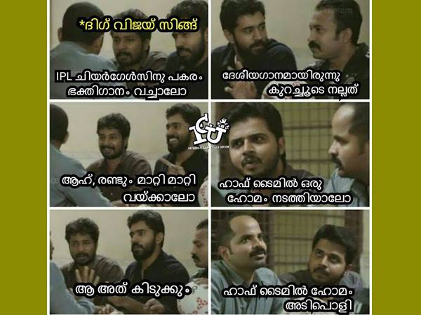 ഒരു ഹോമം കൂടി