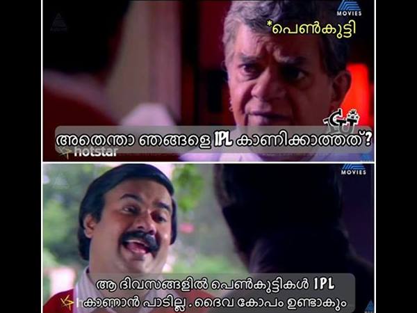 ഐപിഎല്‍ കാണാന്‍ പാടില്ല
