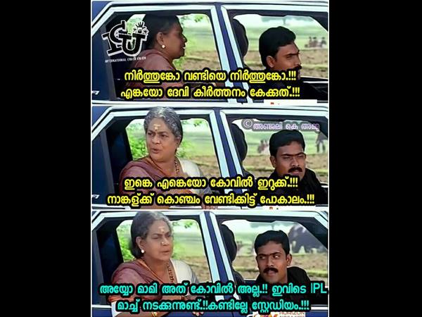 മാമീ അത് കോവിലല്ല
