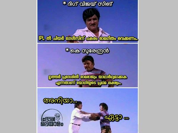 അനിയാ ഏട്ടാ