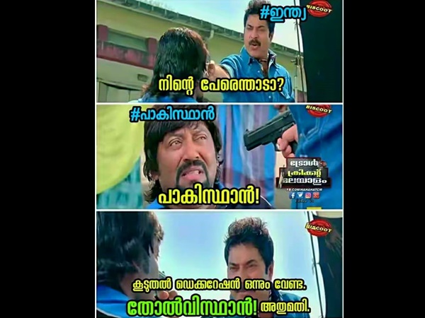 തോൽവിസ്ഥാൻ അത് മതി 