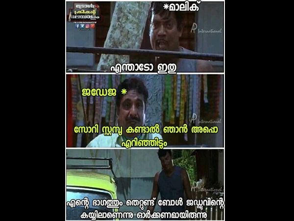 സോറി അളിയാ 