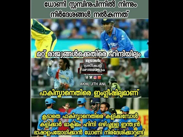  ധോണി മാസ്റ്റർമൈൻഡ് 