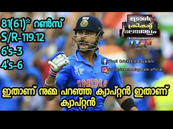 ഇതാണ് ക്യാപ്റ്റൻ 