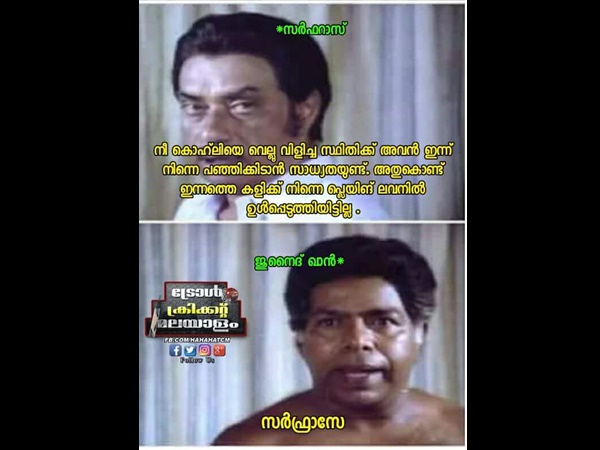 സർഫ്രാസേ 