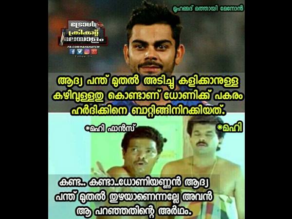 പറഞ്ഞത് കേട്ടോ