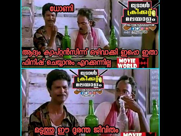 മടുത്തു ഈ ജീവിതം